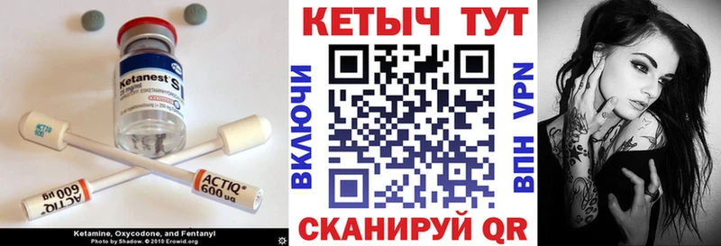 Кетамин VHQ  Усть-Катав 
