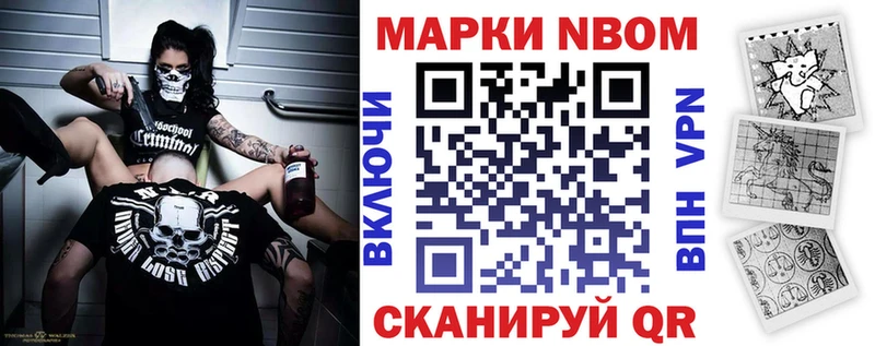 Наркотические марки 1,8мг  Усть-Катав 