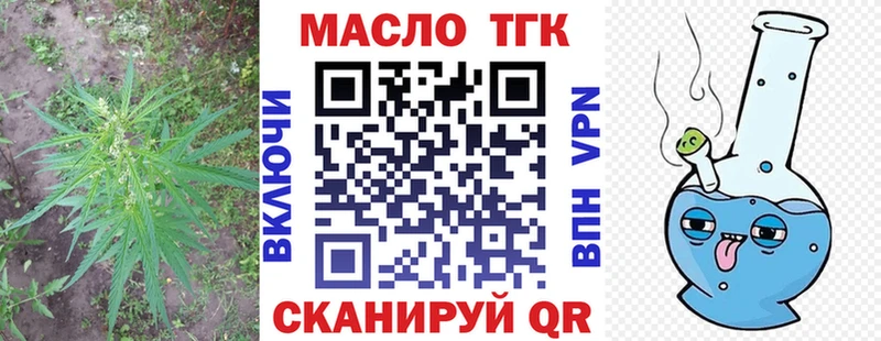 ТГК жижа  Усть-Катав 